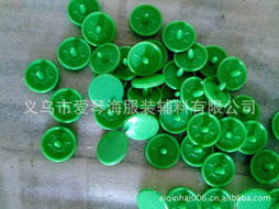 專業(yè)一站式服裝輔料解決方案 廠家直銷塑料樹(shù)脂四合扣與箱包輔料批發(fā)